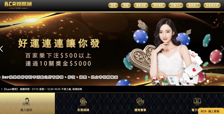 百家樂娛樂城