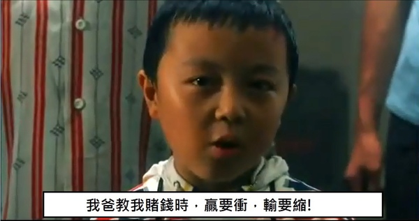 百家樂 是否贏要衝輸要縮？