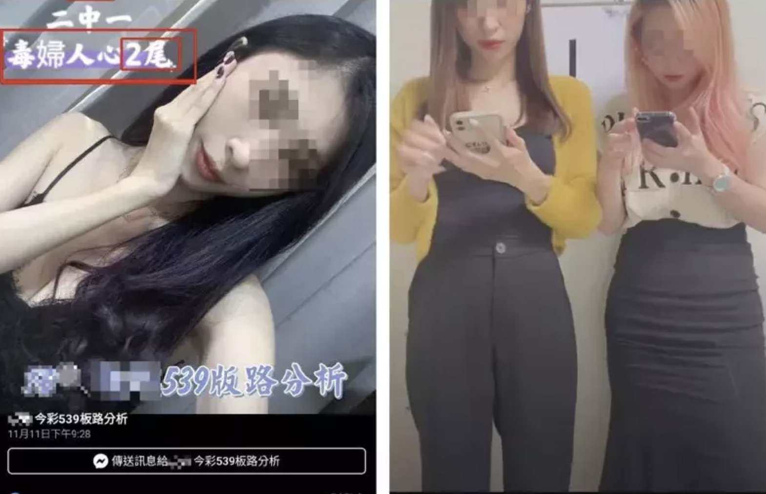 TU娛樂城 博弈網找女友當直播主 遭逮