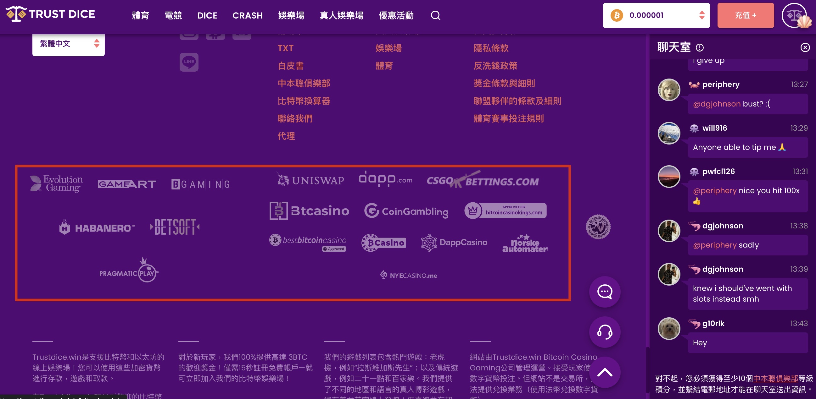 TrustDice.win 虛擬貨幣 賭場評比